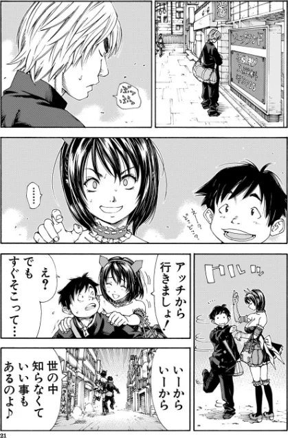 {エロ漫画}アラルガンド/制作：世徒ゆうき MUJIN編集部/ 試し読みサンプル 17ページ目