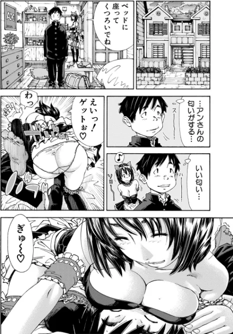 {エロ漫画}アラルガンド/制作：世徒ゆうき MUJIN編集部/ 試し読みサンプル 18ページ目