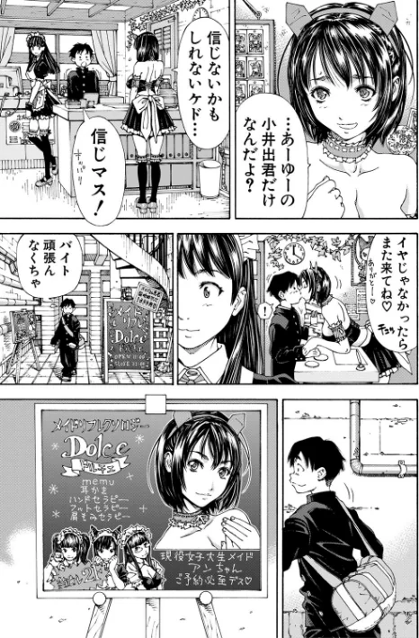 {エロ漫画}アラルガンド/制作：世徒ゆうき MUJIN編集部/ 試し読みサンプル 7ページ目