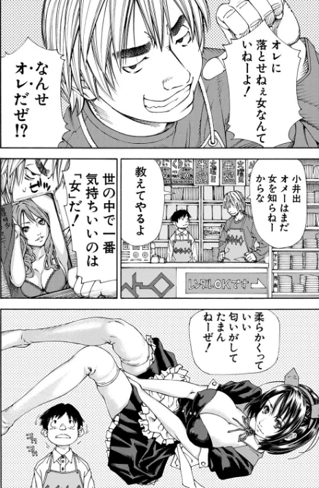 {エロ漫画}アラルガンド/制作：世徒ゆうき MUJIN編集部/ 試し読みサンプル 8ページ目