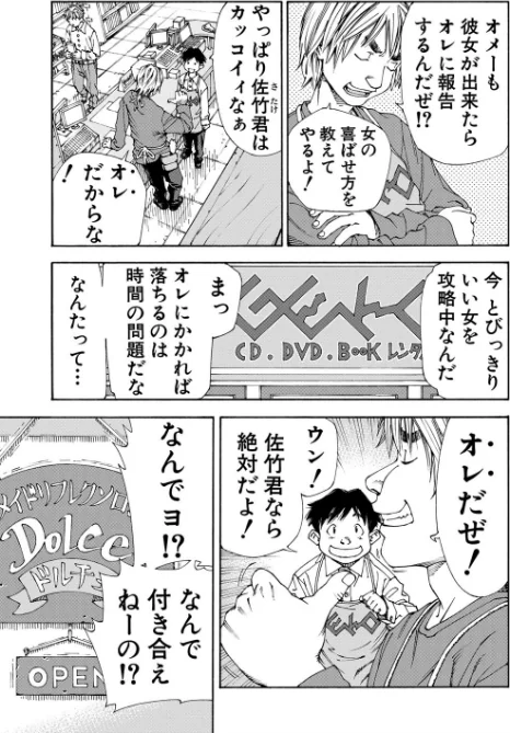 {エロ漫画}アラルガンド/制作：世徒ゆうき MUJIN編集部/ 試し読みサンプル 9ページ目