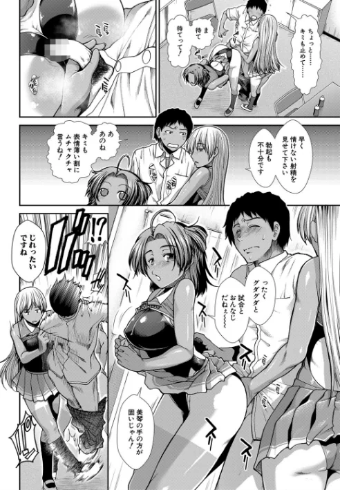 {エロ漫画}ケツリーダー【1話立ち読み付き】/制作：有賀冬 MUJIN編集部/ 試し読みサンプル 12ページ目