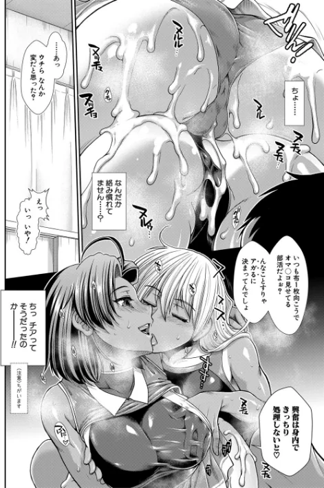 {エロ漫画}ケツリーダー【1話立ち読み付き】/制作：有賀冬 MUJIN編集部/ 試し読みサンプル 20ページ目