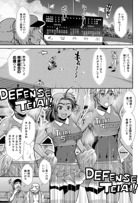 {エロ漫画}ケツリーダー【1話立ち読み付き】/制作：有賀冬 MUJIN編集部/ 試し読みサンプル 3ページ目