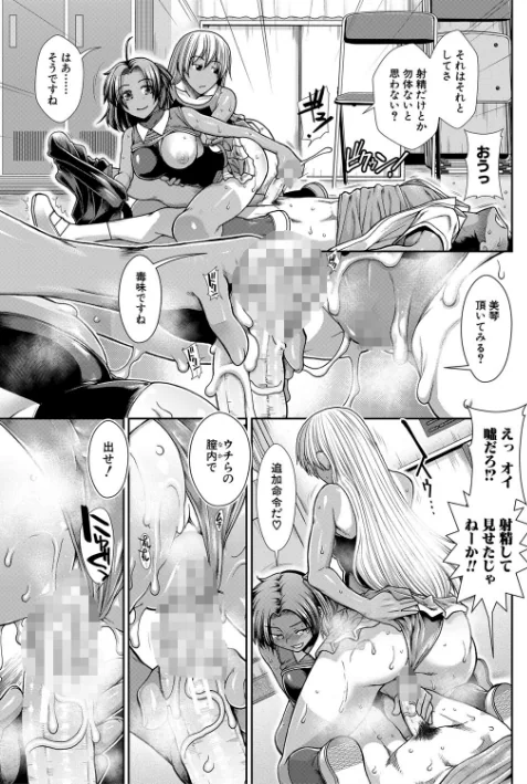 {エロ漫画}ケツリーダー【1話立ち読み付き】/制作：有賀冬 MUJIN編集部/ 試し読みサンプル 21ページ目