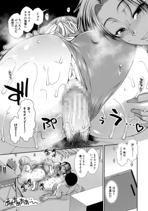{エロ漫画}ケツリーダー【1話立ち読み付き】/制作：有賀冬 MUJIN編集部/ 試し読みサンプル 23ページ目