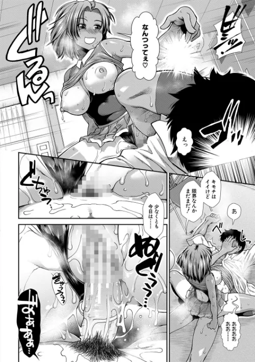 {エロ漫画}ケツリーダー【1話立ち読み付き】/制作：有賀冬 MUJIN編集部/ 試し読みサンプル 32ページ目