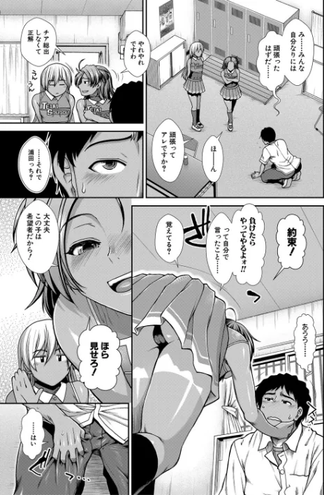 {エロ漫画}ケツリーダー【1話立ち読み付き】/制作：有賀冬 MUJIN編集部/ 試し読みサンプル 7ページ目