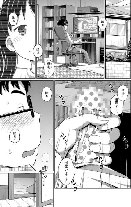 {エロ漫画}曖妹だいありぃ/制作:椿十四郎 MUJIN編集部/ 試し読みサンプル 3ページ目