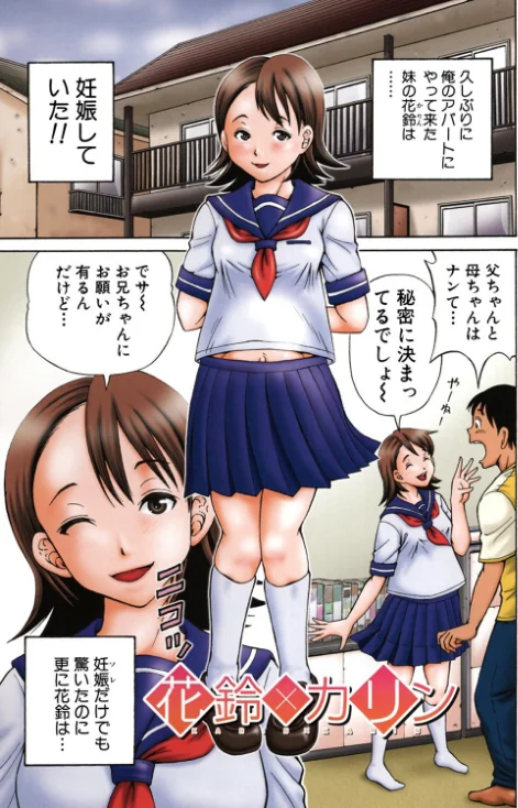 {エロ漫画}妊娠パラドックス/制作:小峯つばさ MUJIN編集部/ 試し読みサンプル 3ページ目