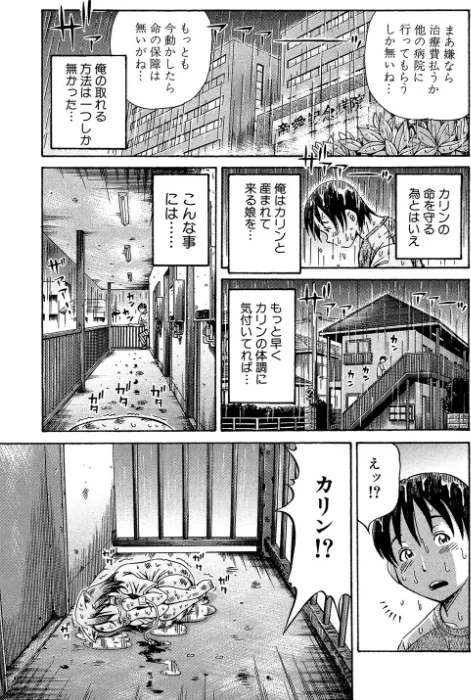 {エロ漫画}妊娠パラドックス/制作:小峯つばさ MUJIN編集部/ 試し読みサンプル 33ページ目