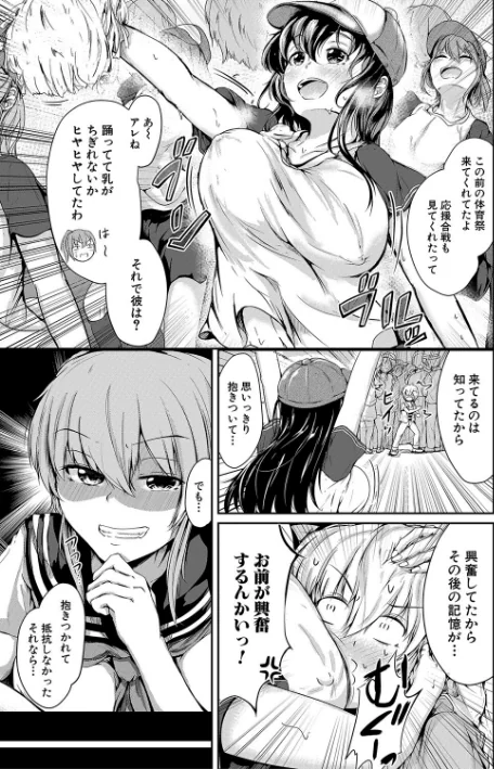 {エロ漫画}可愛い弟の為なら、私は処女を捨てる!/制作:白蜜モチ MUJIN編集部/ 試し読みサンプル 7ページ目