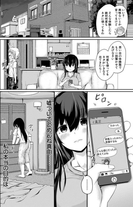 {エロ漫画}可愛い弟の為なら、私は処女を捨てる!/制作:白蜜モチ MUJIN編集部/ 試し読みサンプル 8ページ目