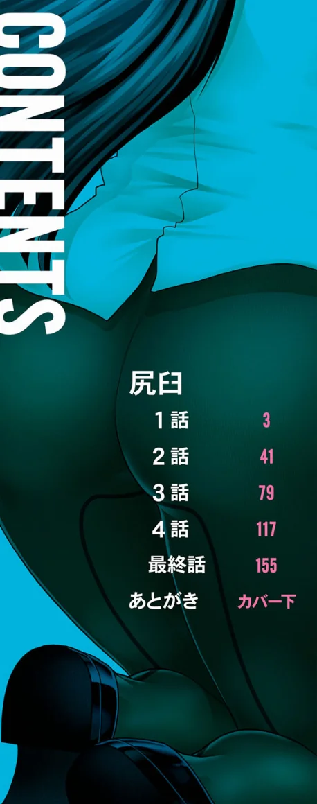 {エロ漫画}ケツハラ/制作：有賀冬 MUJIN編集部/ 試し読みサンプル 2ページ目