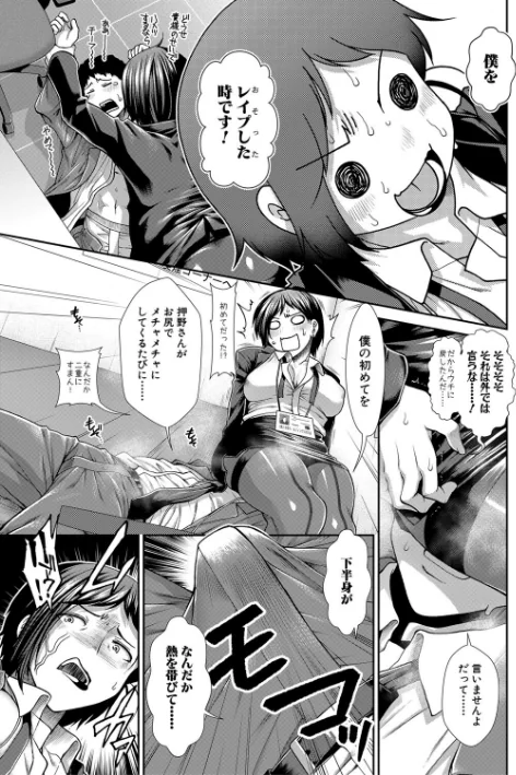 {エロ漫画}ケツハラ/制作：有賀冬 MUJIN編集部/ 試し読みサンプル 11ページ目