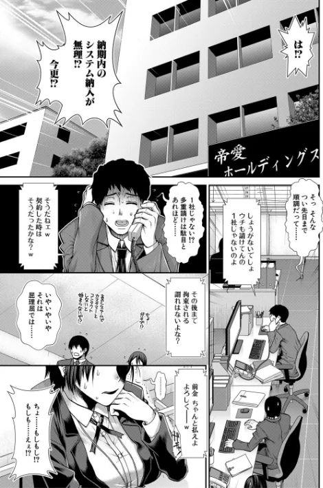 {エロ漫画}ケツハラ/制作：有賀冬 MUJIN編集部/ 試し読みサンプル 3ページ目