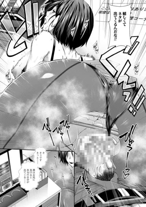 {エロ漫画}ケツハラ/制作：有賀冬 MUJIN編集部/ 試し読みサンプル 29ページ目