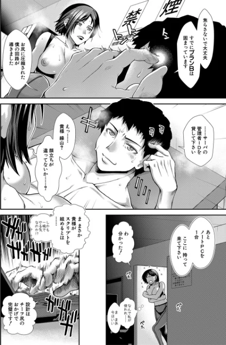 {エロ漫画}ケツハラ/制作：有賀冬 MUJIN編集部/ 試し読みサンプル 38ページ目