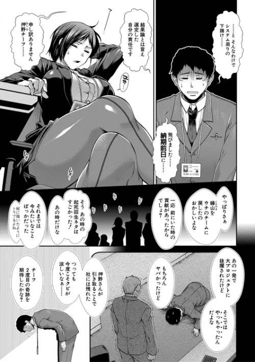 {エロ漫画}ケツハラ/制作：有賀冬 MUJIN編集部/ 試し読みサンプル 5ページ目