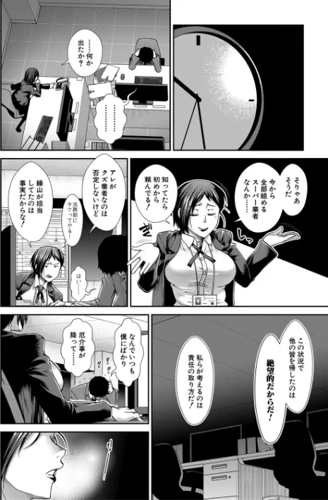 {エロ漫画}ケツハラ/制作：有賀冬 MUJIN編集部/ 試し読みサンプル 6ページ目