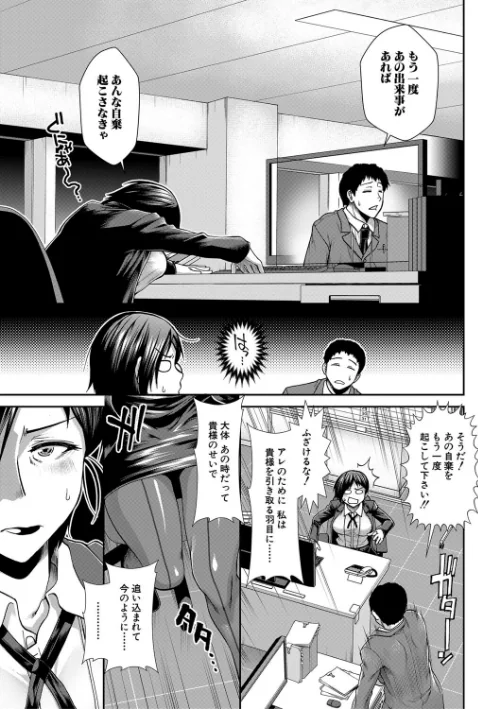 {エロ漫画}ケツハラ/制作：有賀冬 MUJIN編集部/ 試し読みサンプル 7ページ目