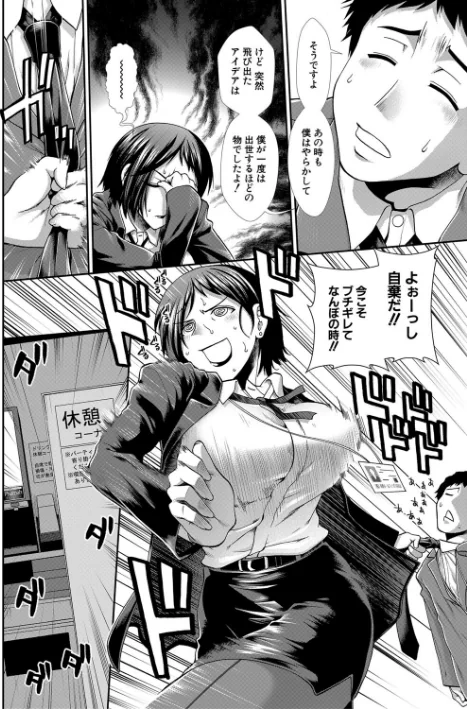 {エロ漫画}ケツハラ/制作：有賀冬 MUJIN編集部/ 試し読みサンプル 8ページ目