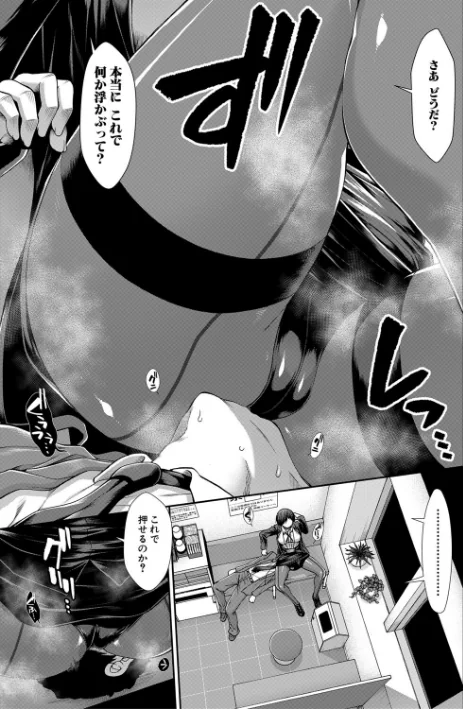 {エロ漫画}ケツハラ/制作：有賀冬 MUJIN編集部/ 試し読みサンプル 9ページ目