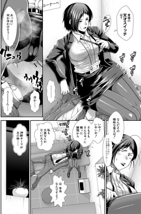 {エロ漫画}ケツハラ/制作：有賀冬 MUJIN編集部/ 試し読みサンプル 10ページ目