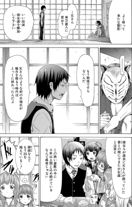 {エロ漫画}少女×少女×少女【ハイグレード版】/制作：赤月みゅうと MUJIN編集部/ 試し読みサンプル 11ページ目