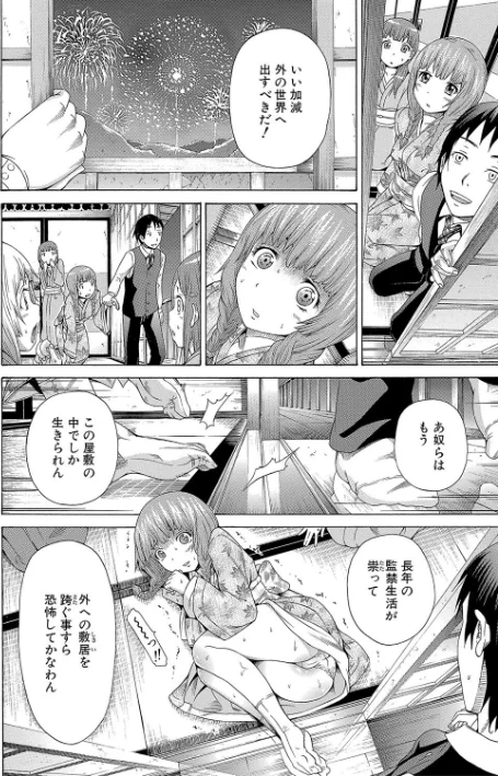{エロ漫画}少女×少女×少女【ハイグレード版】/制作：赤月みゅうと MUJIN編集部/ 試し読みサンプル 12ページ目