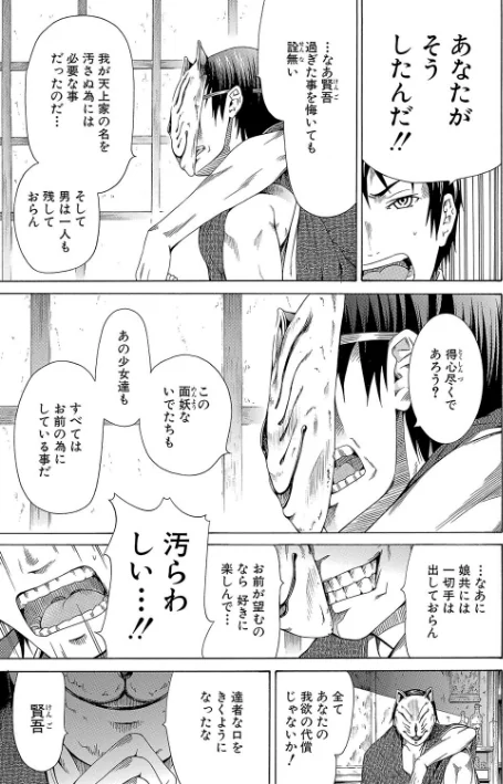 {エロ漫画}少女×少女×少女【ハイグレード版】/制作：赤月みゅうと MUJIN編集部/ 試し読みサンプル 13ページ目