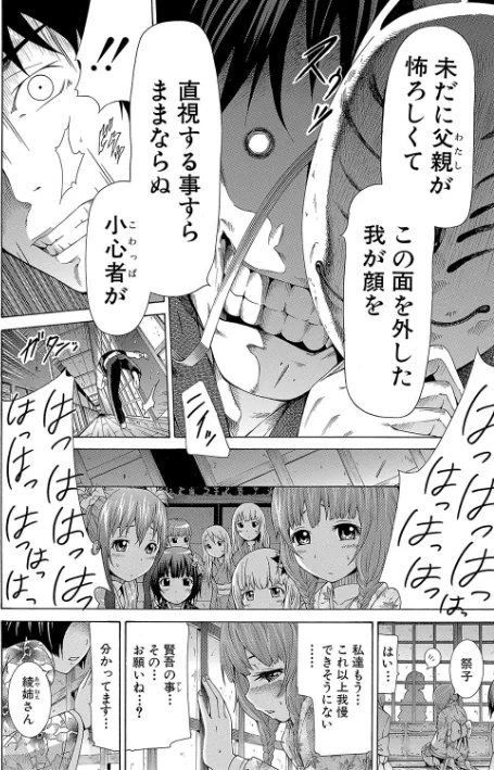 {エロ漫画}少女×少女×少女【ハイグレード版】/制作：赤月みゅうと MUJIN編集部/ 試し読みサンプル 14ページ目