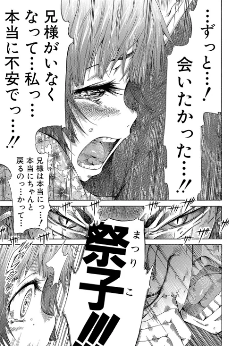 {エロ漫画}少女×少女×少女【ハイグレード版】/制作：赤月みゅうと MUJIN編集部/ 試し読みサンプル 17ページ目
