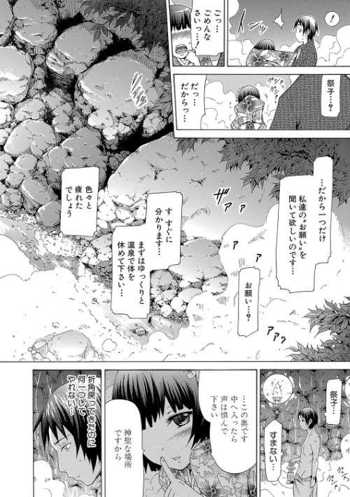 {エロ漫画}少女×少女×少女【ハイグレード版】/制作：赤月みゅうと MUJIN編集部/ 試し読みサンプル 18ページ目