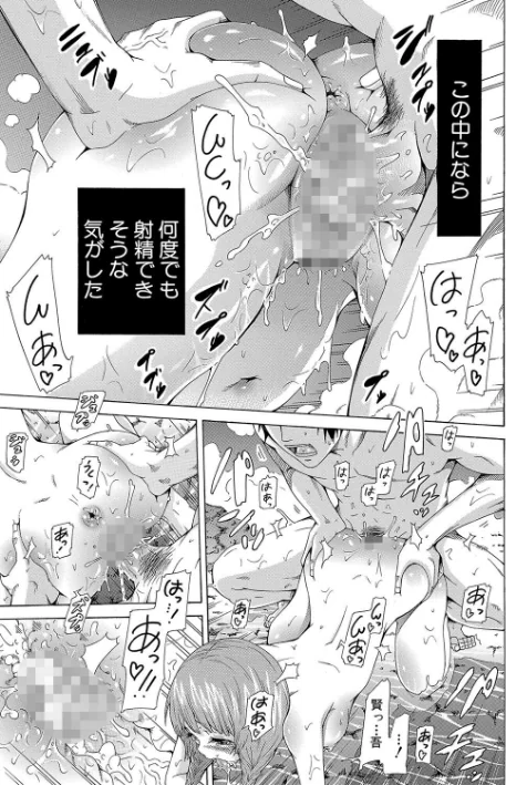 {エロ漫画}少女×少女×少女【ハイグレード版】/制作：赤月みゅうと MUJIN編集部/ 試し読みサンプル 43ページ目