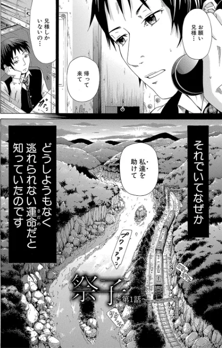 {エロ漫画}少女×少女×少女【ハイグレード版】/制作：赤月みゅうと MUJIN編集部/ 試し読みサンプル 8ページ目