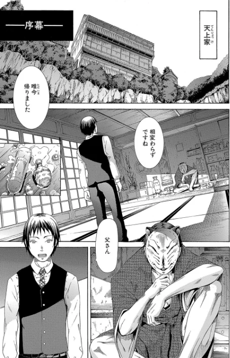 {エロ漫画}少女×少女×少女【ハイグレード版】/制作：赤月みゅうと MUJIN編集部/ 試し読みサンプル 9ページ目