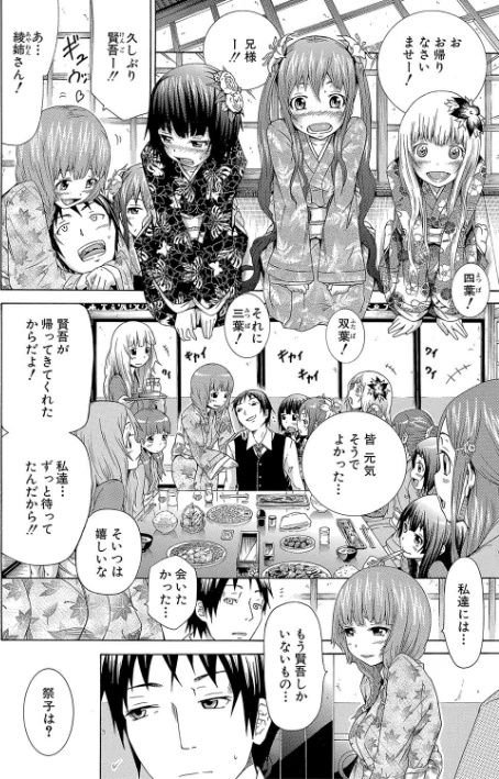 {エロ漫画}少女×少女×少女【ハイグレード版】/制作：赤月みゅうと MUJIN編集部/ 試し読みサンプル 10ページ目
