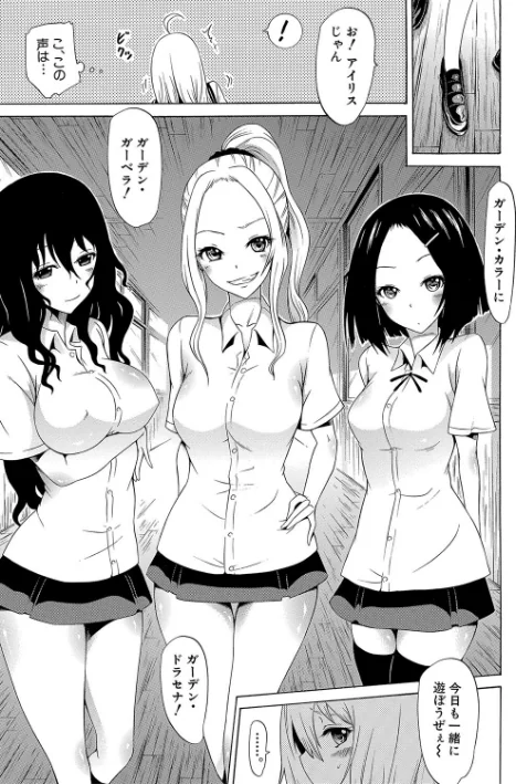 {エロ漫画}美少女クラブ下【ハイグレード版】/制作:赤月みゅうと MUJIN編集部/ 試し読みサンプル 17ページ目