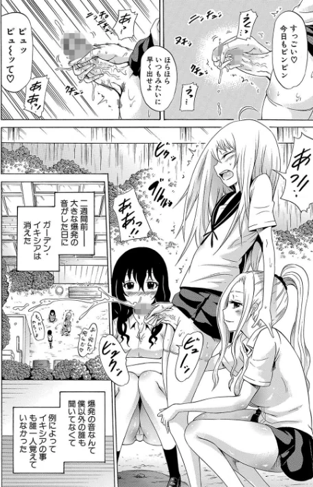 {エロ漫画}美少女クラブ下【ハイグレード版】/制作:赤月みゅうと MUJIN編集部/ 試し読みサンプル 18ページ目
