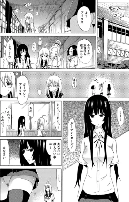 {エロ漫画}美少女クラブ下【ハイグレード版】/制作:赤月みゅうと MUJIN編集部/ 試し読みサンプル 24ページ目