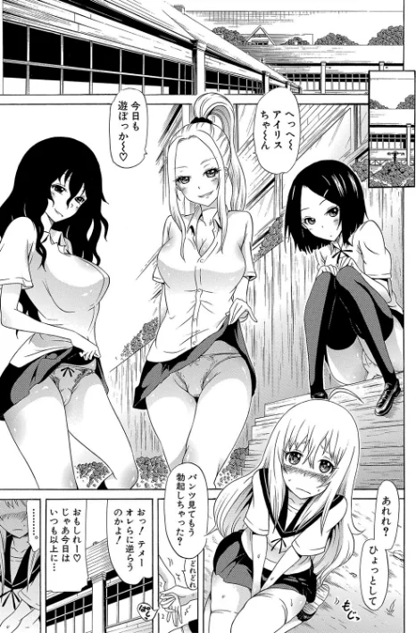 {エロ漫画}美少女クラブ下【ハイグレード版】/制作:赤月みゅうと MUJIN編集部/ 試し読みサンプル 25ページ目