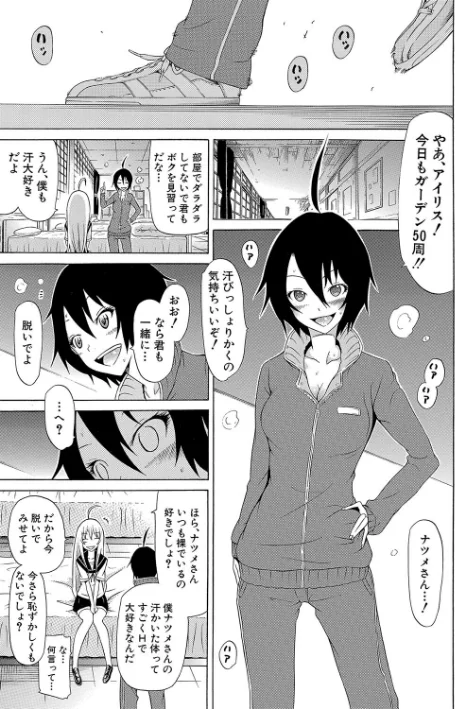 {エロ漫画}美少女クラブ下【ハイグレード版】/制作:赤月みゅうと MUJIN編集部/ 試し読みサンプル 41ページ目