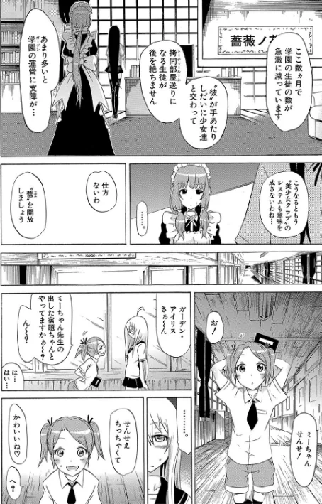 {エロ漫画}美少女クラブ下【ハイグレード版】/制作:赤月みゅうと MUJIN編集部/ 試し読みサンプル 46ページ目