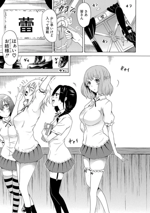 {エロ漫画}美少女クラブ下【ハイグレード版】/制作:赤月みゅうと MUJIN編集部/ 試し読みサンプル 49ページ目