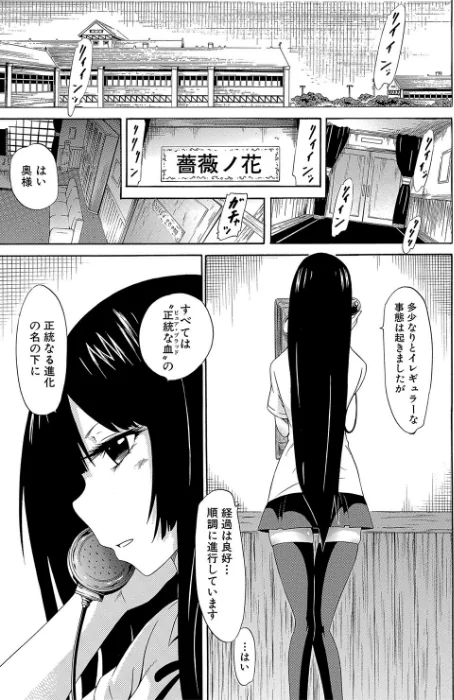 {エロ漫画}美少女クラブ下【ハイグレード版】/制作:赤月みゅうと MUJIN編集部/ 試し読みサンプル 7ページ目