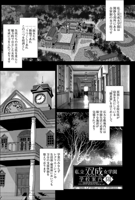 {エロ漫画}放課後ふたなり膣内射精日記/制作:かもたま MUJIN編集部/ 試し読みサンプル 2ページ目