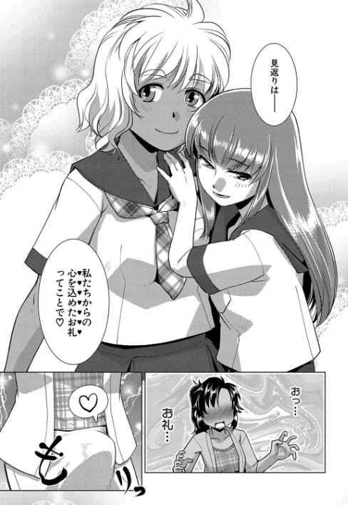 {エロ漫画}放課後ふたなり膣内射精日記/制作:かもたま MUJIN編集部/ 試し読みサンプル 11ページ目