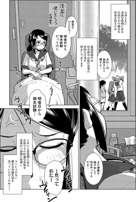 {エロ漫画}放課後ふたなり膣内射精日記/制作:かもたま MUJIN編集部/ 試し読みサンプル 13ページ目