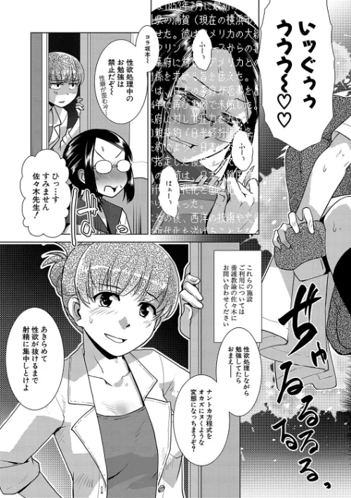 {エロ漫画}放課後ふたなり膣内射精日記/制作:かもたま MUJIN編集部/ 試し読みサンプル 15ページ目